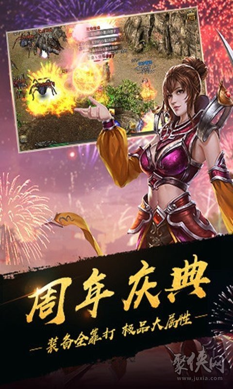 好看的手机版的传奇游戏_好看传奇版手机游戏有哪些_画面好看的传奇