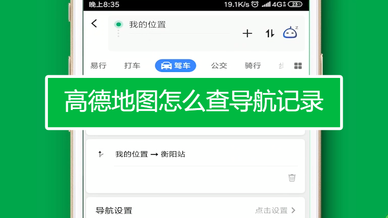 高德地图上查电子眼_高德地图怎么看电子眼位置_高德地图查询电子眼