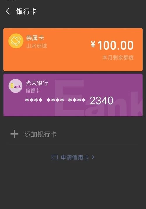 亲属解除微信卡关系怎么解除_微信亲属卡怎么解除关系_微信亲属解绑后钱哪里去了