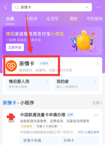 微信亲属解绑后钱哪里去了_亲属解除微信卡关系怎么解除_微信亲属卡怎么解除关系