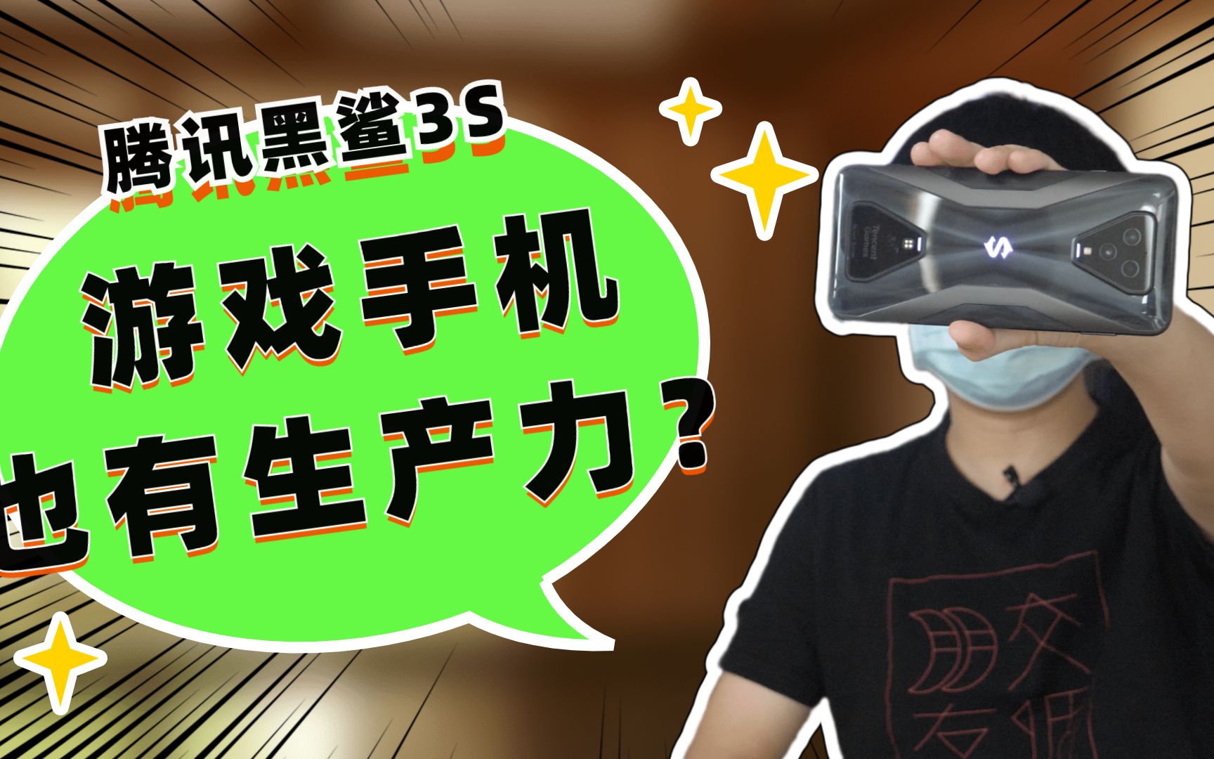 黑鲨手机为什么打游戏老是卡_黑鲨3pro玩游戏卡屏_黑鲨手机一打游戏就卡屏