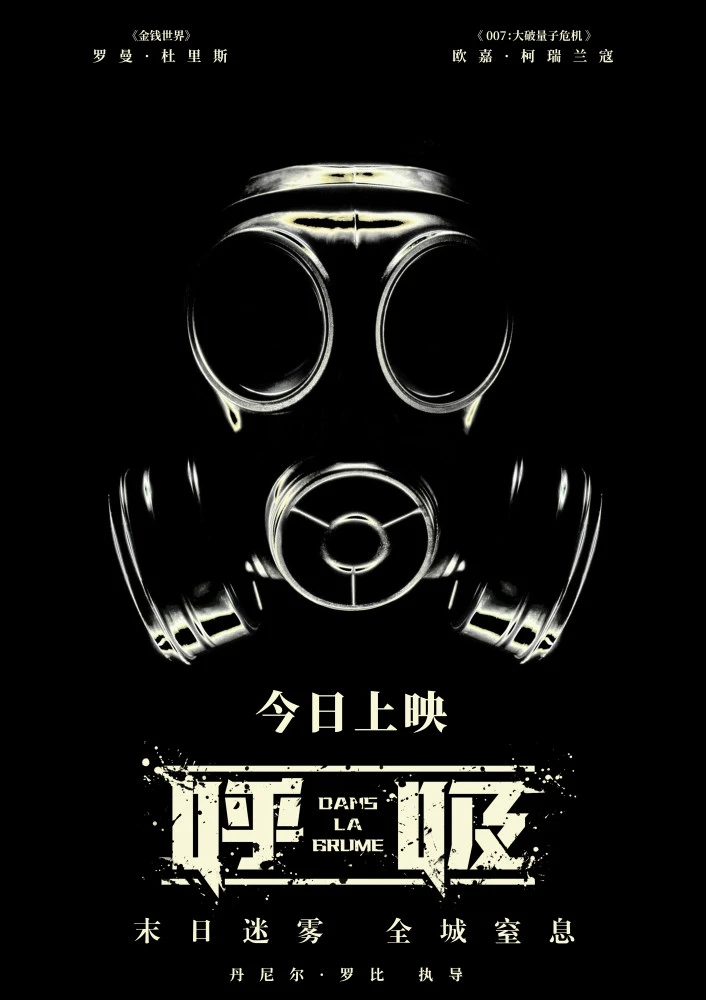屏住呼吸的电影_屏住呼吸电影_屏住呼吸电影怎么样