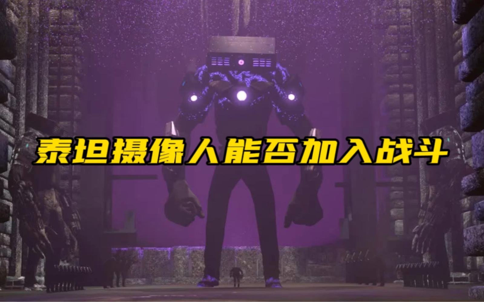 好玩的手机游戏战斗泰坦_泰坦战斗下载_好玩泰坦战斗手机游戏推荐