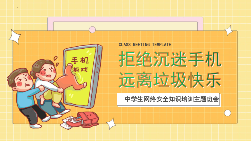 孩子占着手机游戏_手机游戏对孩子的危害_占手机游戏孩子可以玩吗