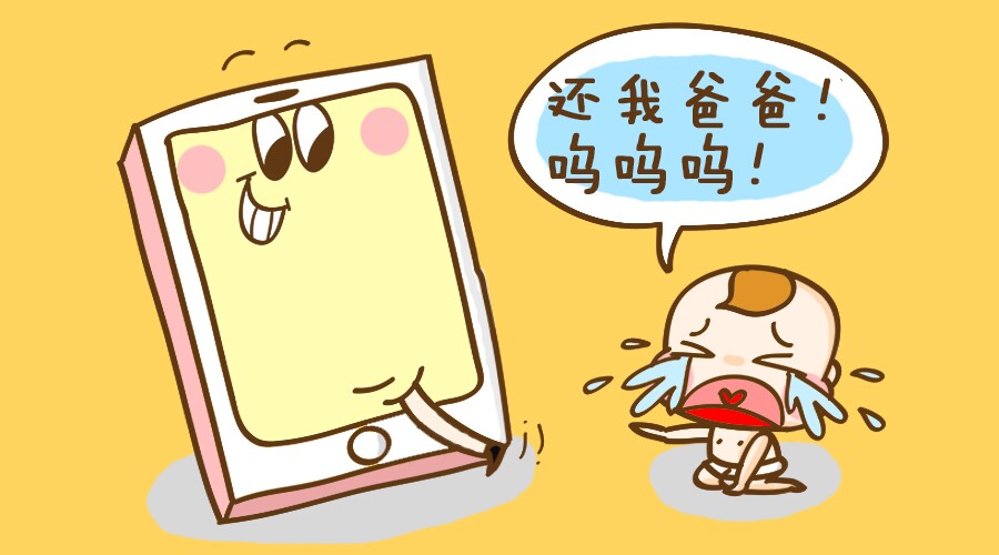 孩子占着手机游戏_占手机游戏孩子可以玩吗_手机游戏对孩子的危害