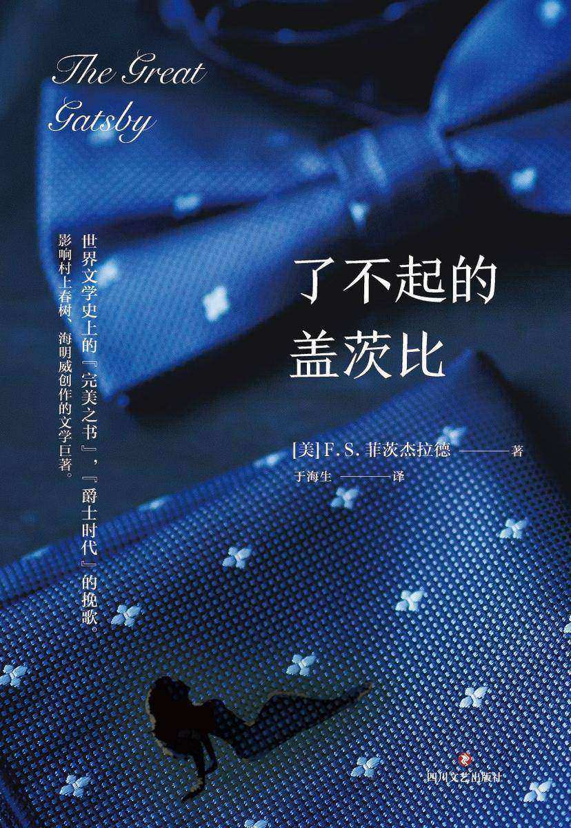 电影了不起的盖茨比_盖茨比谁演的_盖茨比剧情