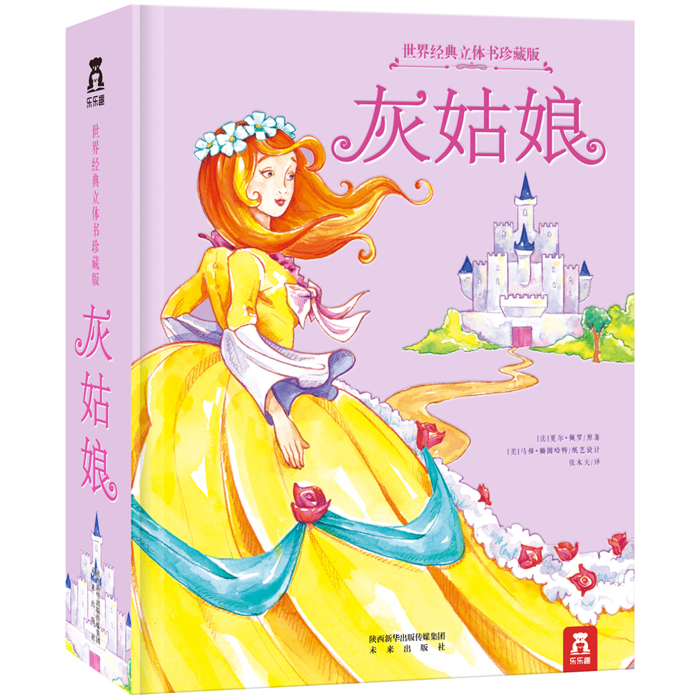 灰姑娘动画片免费观看_灰姑娘动画片2_灰姑娘动画片迪士尼