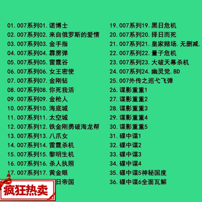007电影免费观看高清_007高清在线观看免费完整版_007电影国语免费