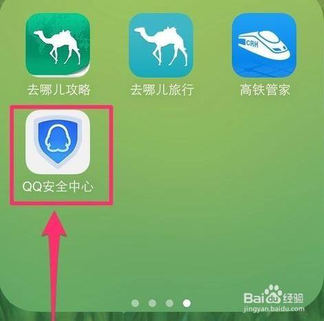 华为手机上的游戏账号解绑_华为手机如何解绑游戏账号_游戏解除华为绑定
