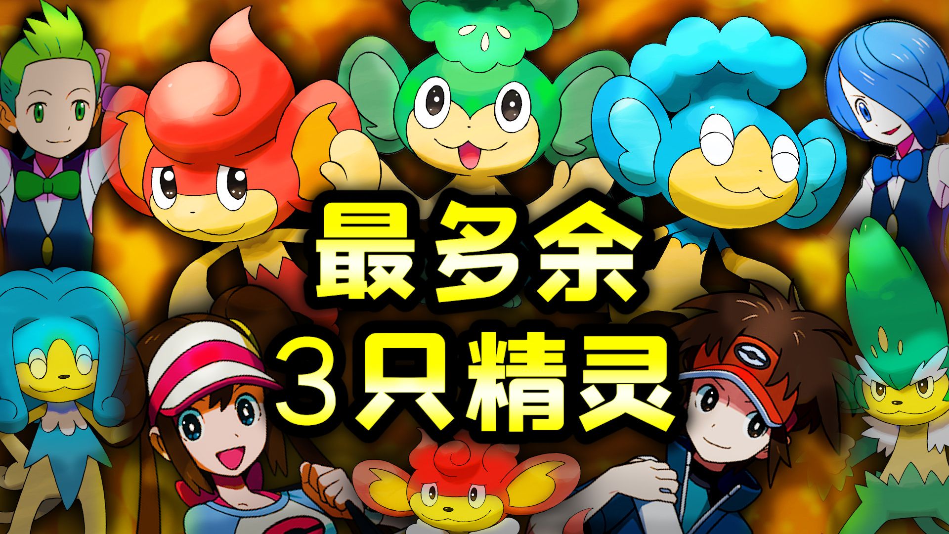 宝可梦绿宝石完美汉化版_绿宝石宝可梦手机版游戏_精灵宝可梦绿宝石手机
