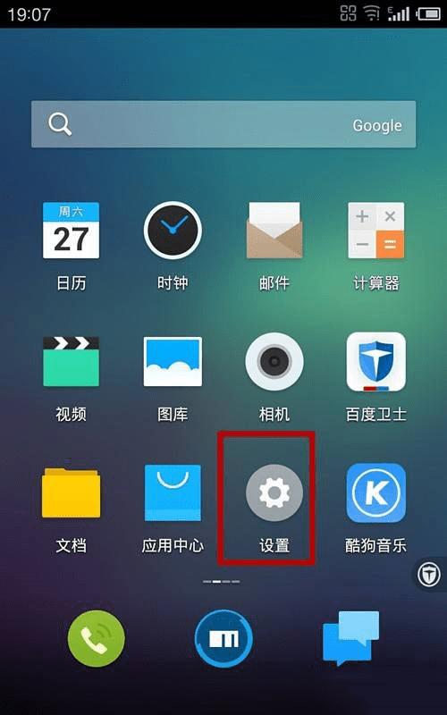 魅族手机怎么打开游戏模式_魅族权限打开手机游戏怎么设置_怎么打开魅族手机游戏权限