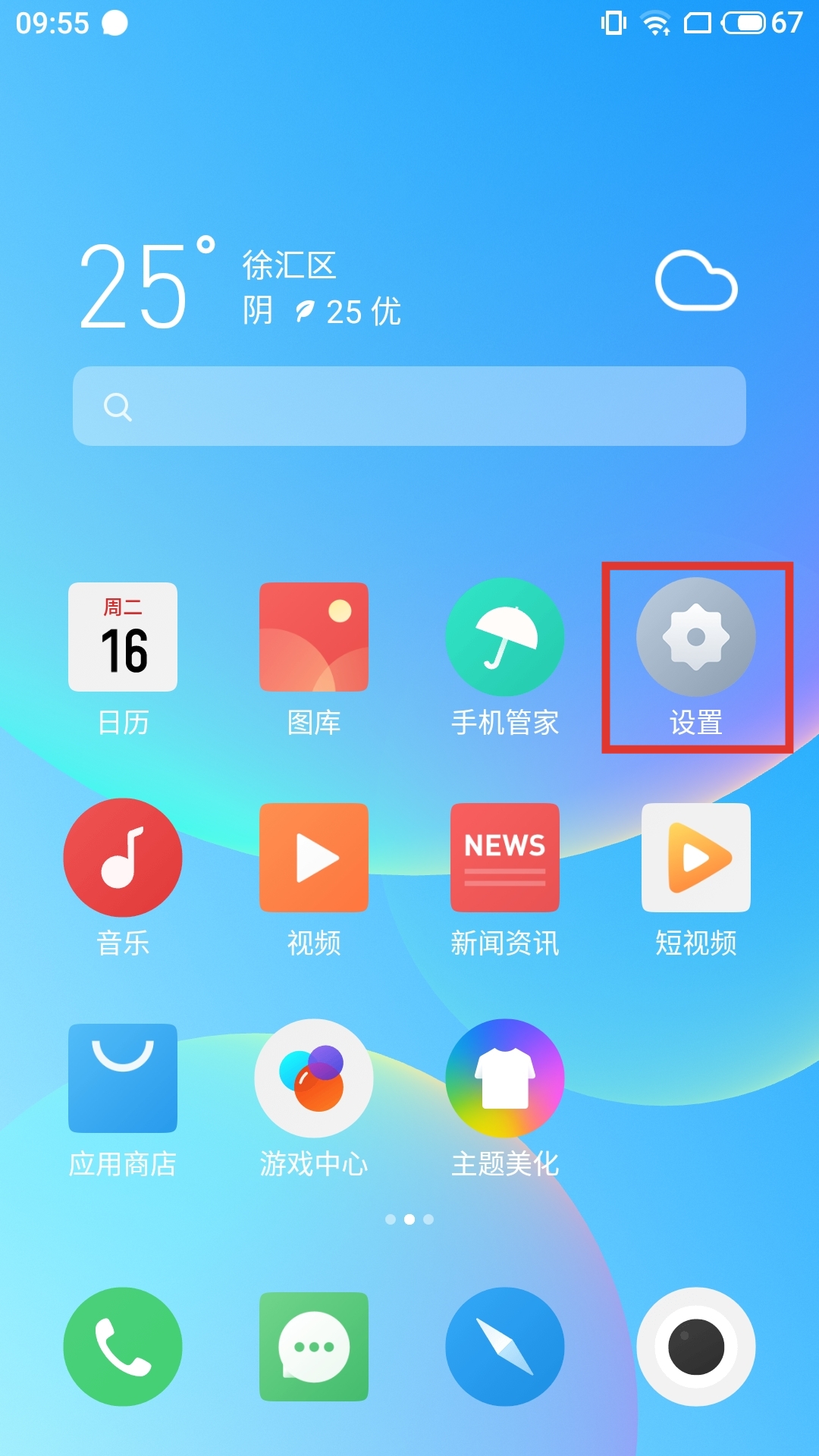魅族权限打开手机游戏怎么设置_怎么打开魅族手机游戏权限_魅族手机怎么打开游戏模式