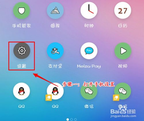魅族权限打开手机游戏怎么设置_怎么打开魅族手机游戏权限_魅族手机怎么打开游戏模式