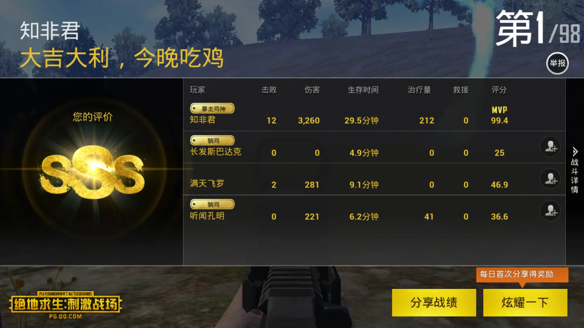 和吃鸡很像的手机游戏_一个像吃鸡的游戏_像吃鸡的手游