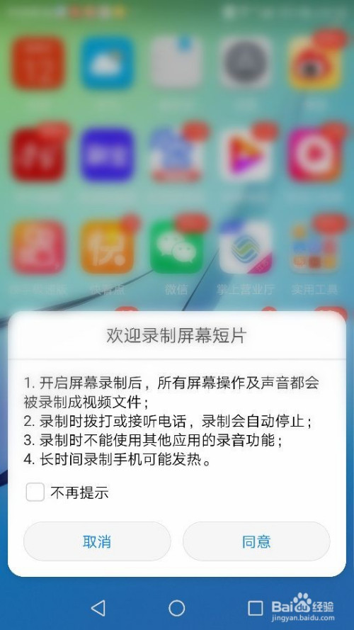 录制华为屏幕手机游戏怎么弄_录制华为屏幕手机游戏怎么设置_华为手机游戏怎么录制屏幕