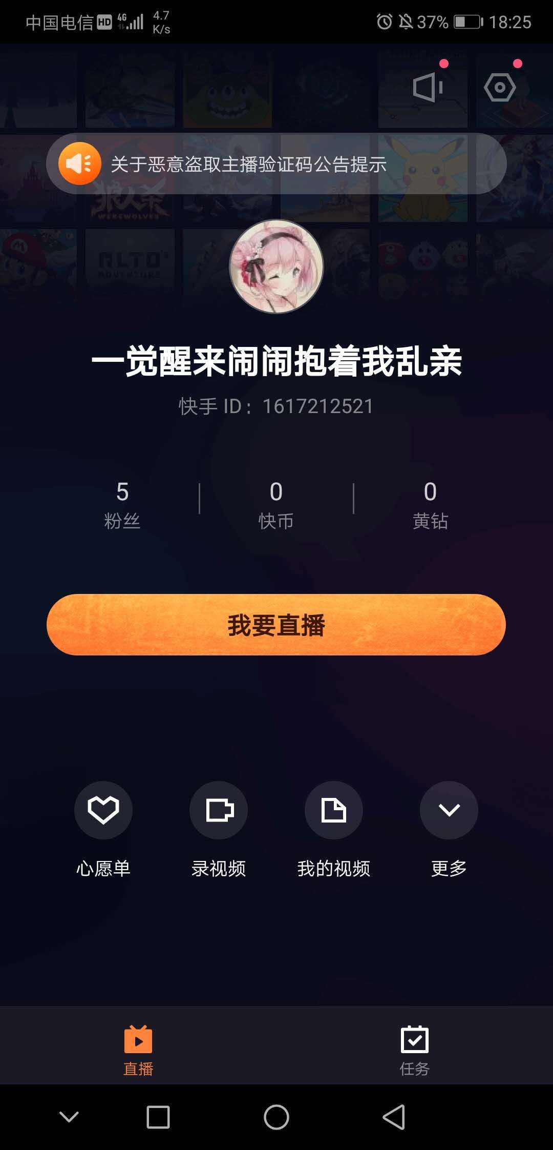 手机玩游戏直播_在手机上能看的游戏直播_手机可以游戏直播