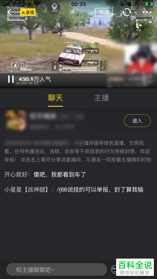 手机玩游戏直播_在手机上能看的游戏直播_手机可以游戏直播