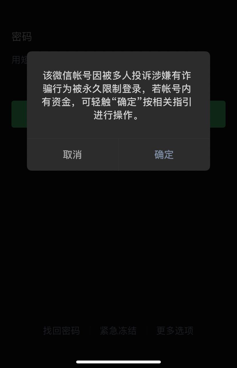 微信账号违规永久封停怎么办_微信违规几次会永久封号_账号违规永久封号微信