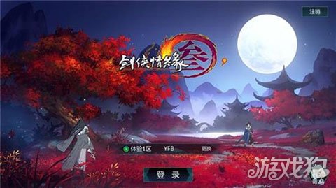 能玩剑网三的云游app_剑网三云游戏手机端能玩吗_剑网三云端版手机版下载