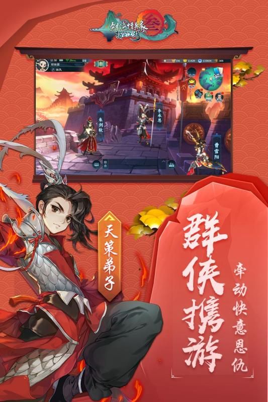 剑网三云端版手机版下载_能玩剑网三的云游app_剑网三云游戏手机端能玩吗