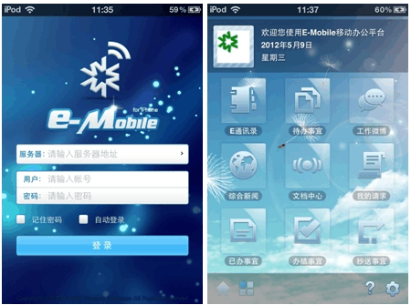 e-mobile下载_下载emobile6_下载EMobile