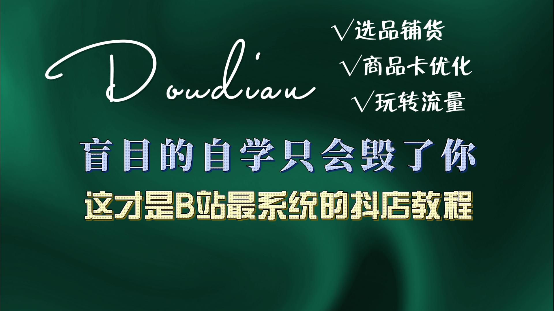 个人开抖音小店要求_在抖音上开抖音小店有什么要求_抖音里开小店的要求