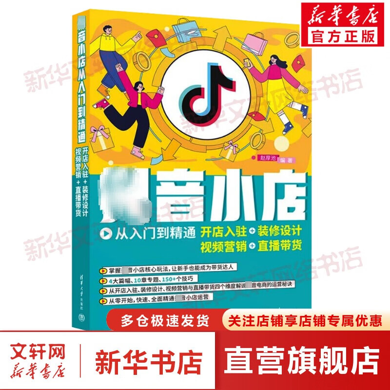 在抖音上开抖音小店有什么要求_个人开抖音小店要求_抖音里开小店的要求