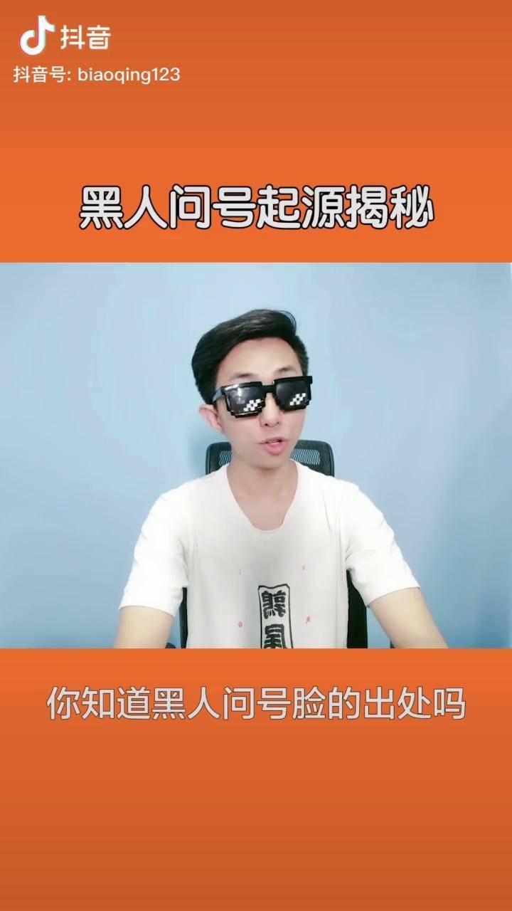 黑人问号脸是哪个球星_黑人问号脸是谁_黑人问号脸