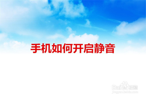 静音华为手机游戏让声音变小_华为手机游戏怎么静音_华为手机怎么让游戏静音