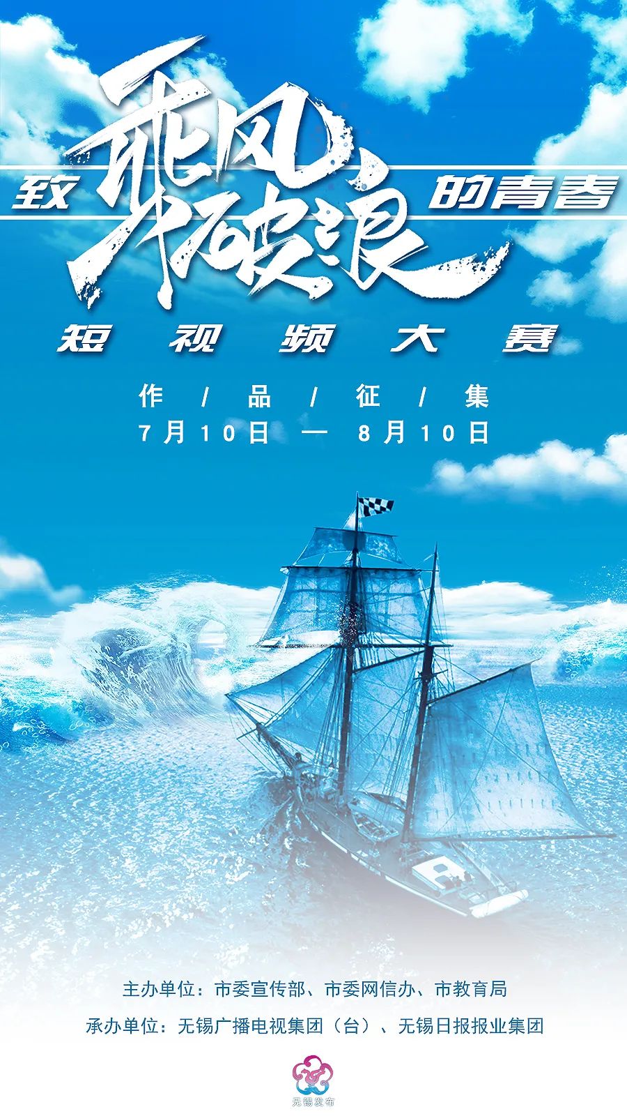 乘风在线观看免费下载_乘风电影完整版免费观看_乘风破浪在线观看免费完整版高清