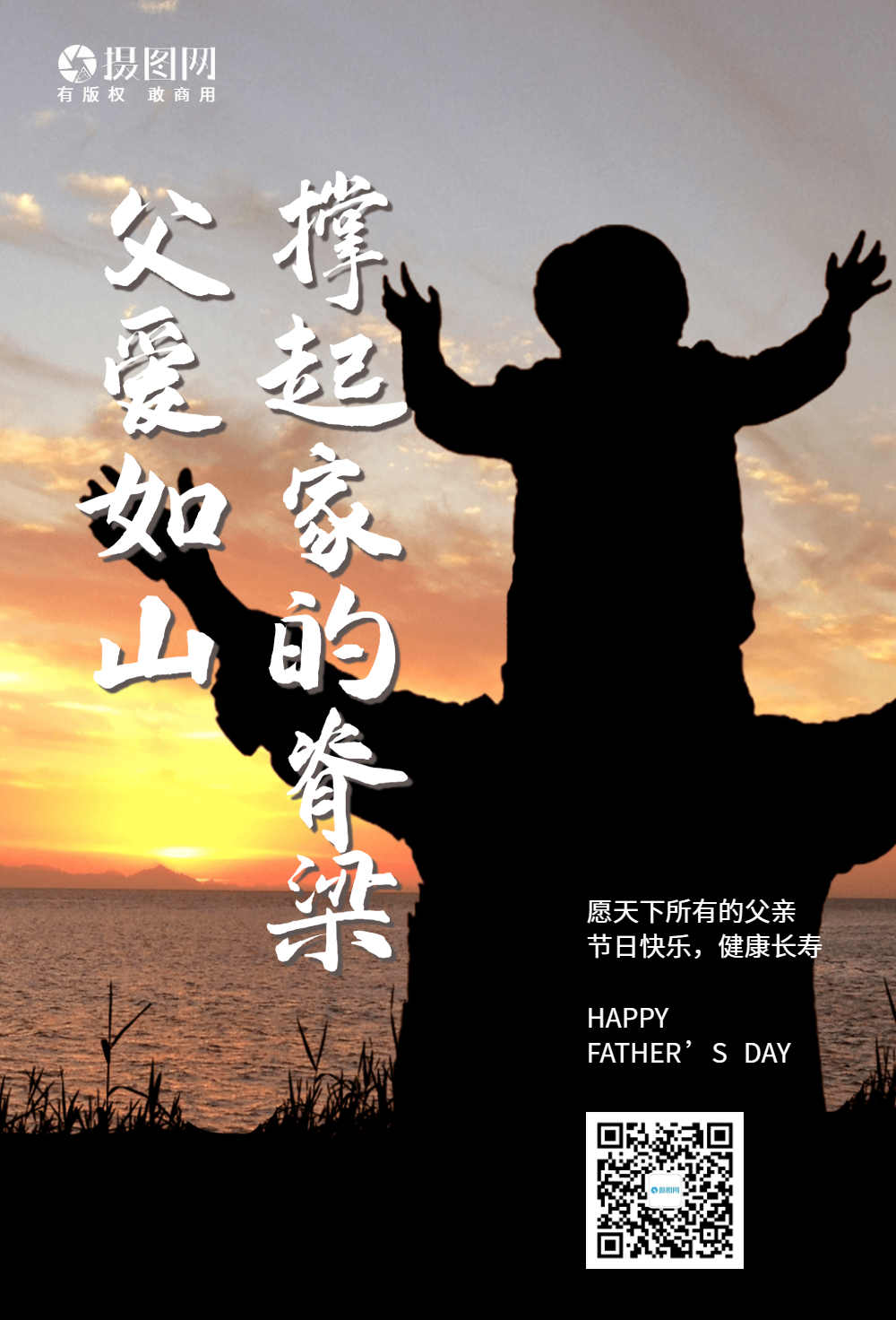 父亲节是什么节日由来_父亲节中的父亲是什么意思_父亲节是几号