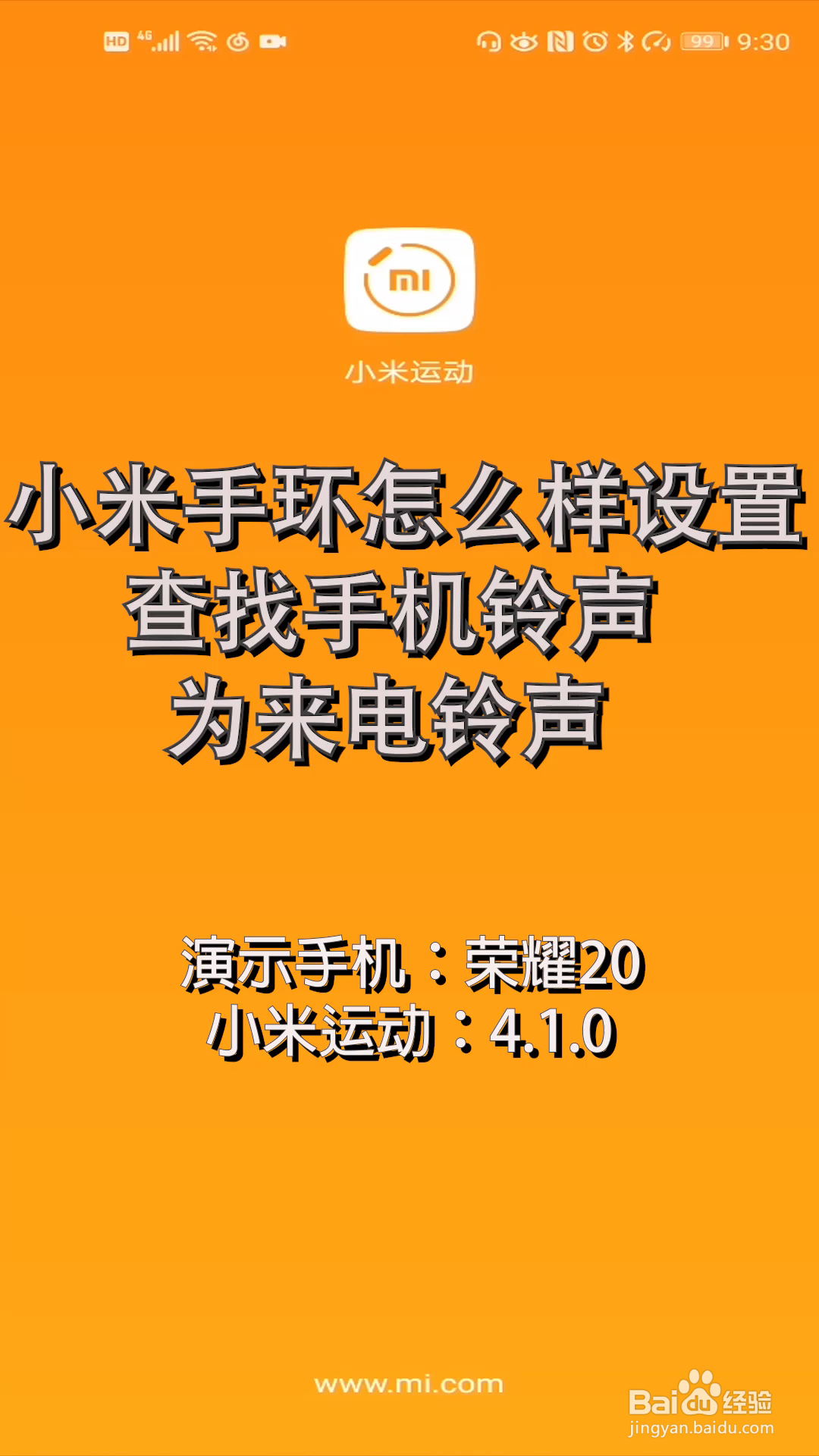 小米手环音乐播放器_小米手环音乐播放_小米手环6音乐播放功能怎么用