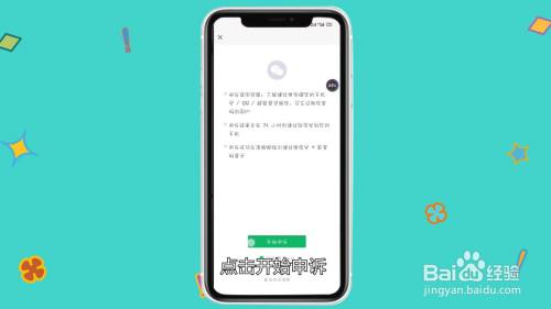 咋解除微信绑定游戏手机号_微信绑定手游如何解绑手机_微信解绑手机号游戏还在吗