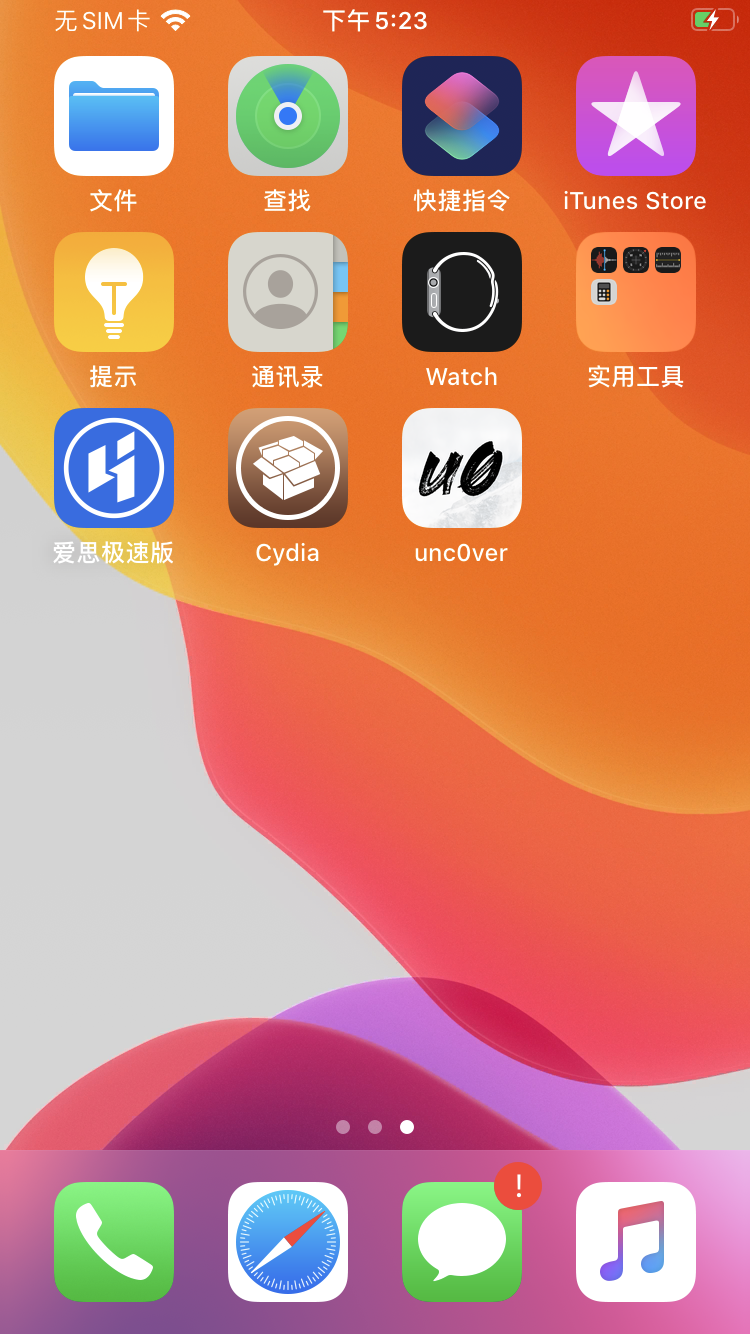 安卓爱思助手修改虚拟位置_ios虚拟位置爱思助手_爱思助手怎么改虚拟位置