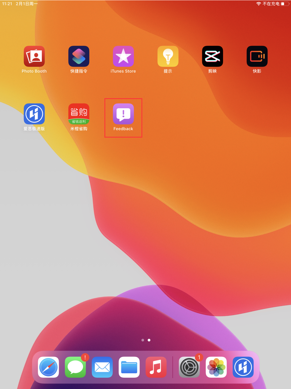 ios虚拟位置爱思助手_安卓爱思助手修改虚拟位置_爱思助手怎么改虚拟位置