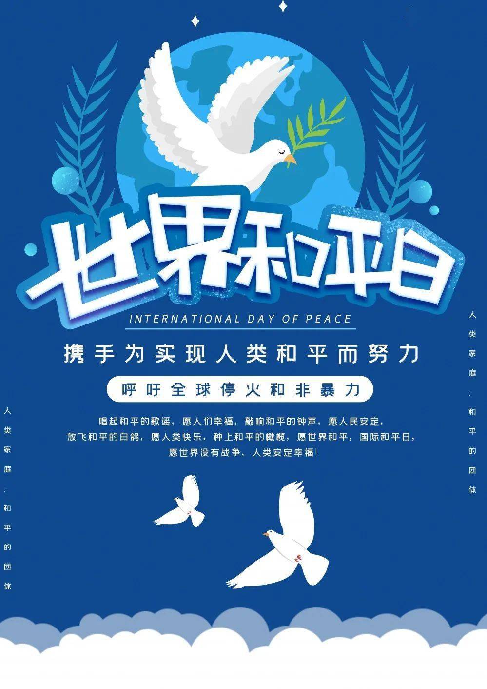 节月是什么意思_节日是指_10月24日是什么节日