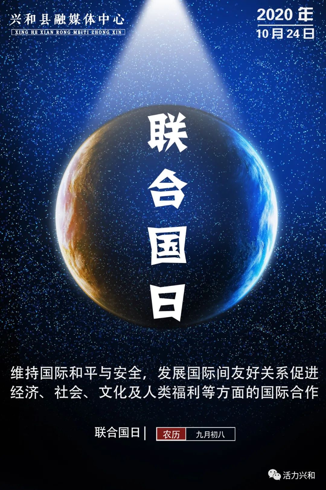 节日是指_10月24日是什么节日_节月是什么意思