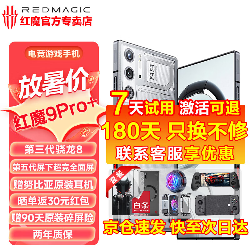红魔一代手机游戏测试：酷炫设计、流畅体验与超强散热，游戏迷必