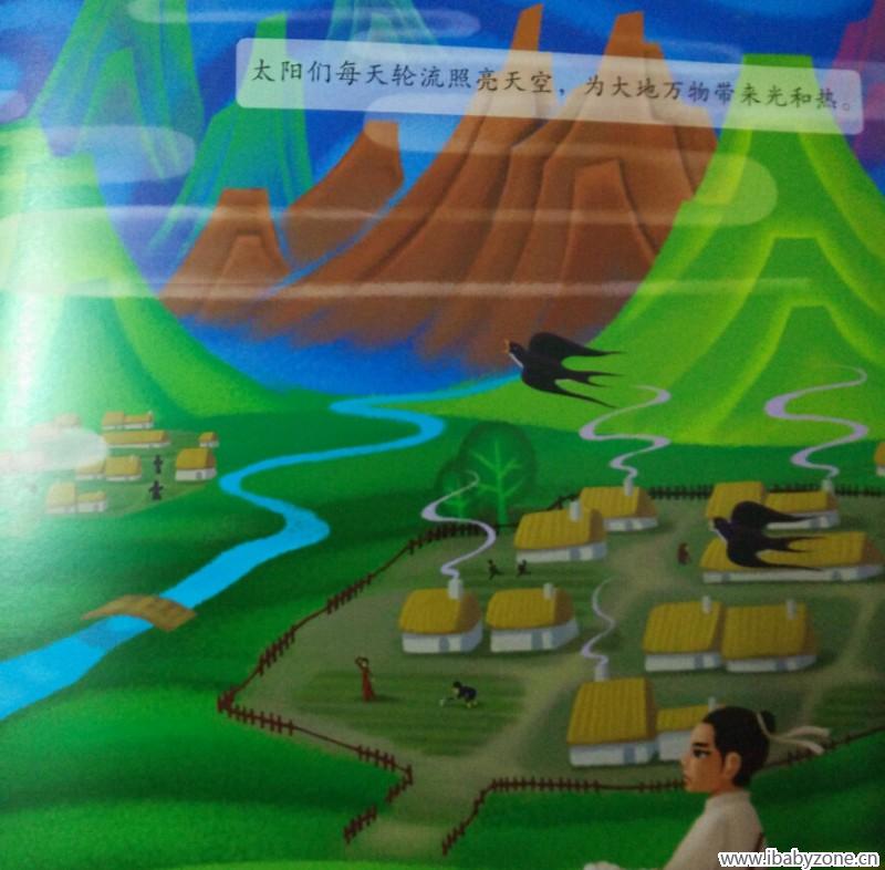 射日后羿故事_射日的是后羿还是大羿_射日