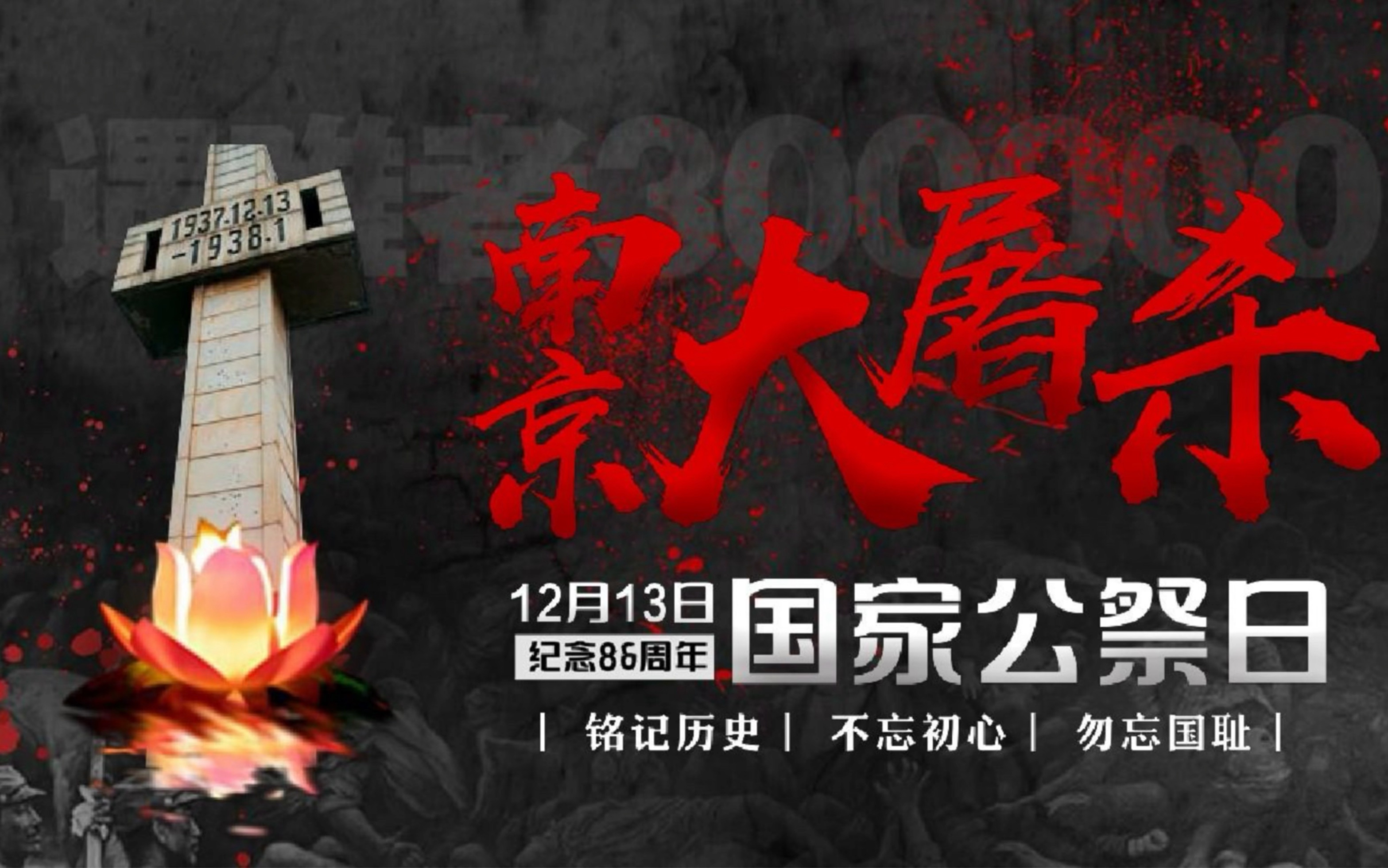 南京大屠时间日是几月几号_几月几号是南京大屠杀_几月几日是南京大屠杀的日子