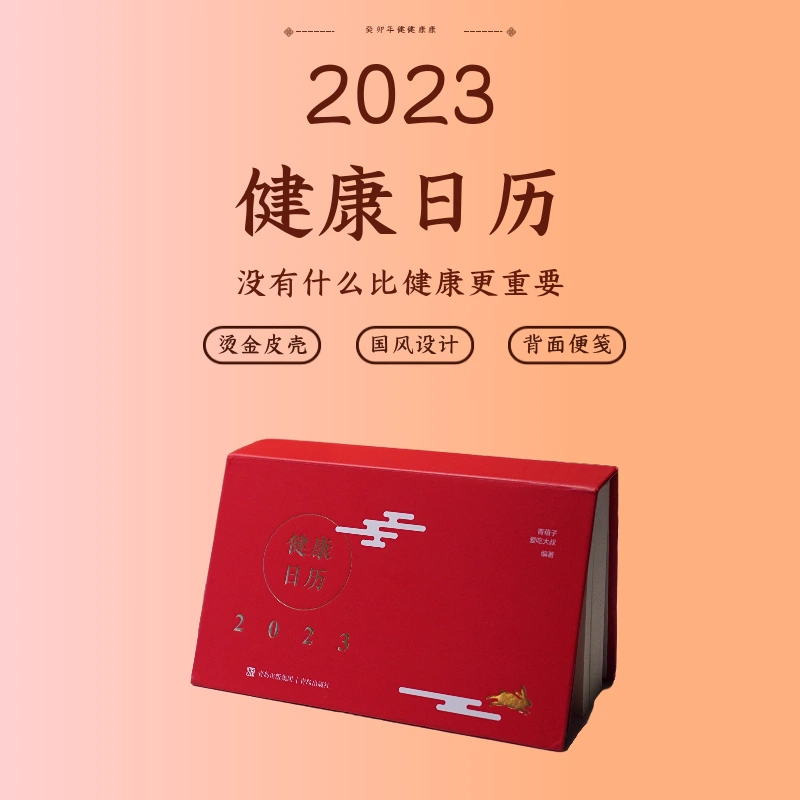 2023年日历全表_日历表年月日_日历表年份