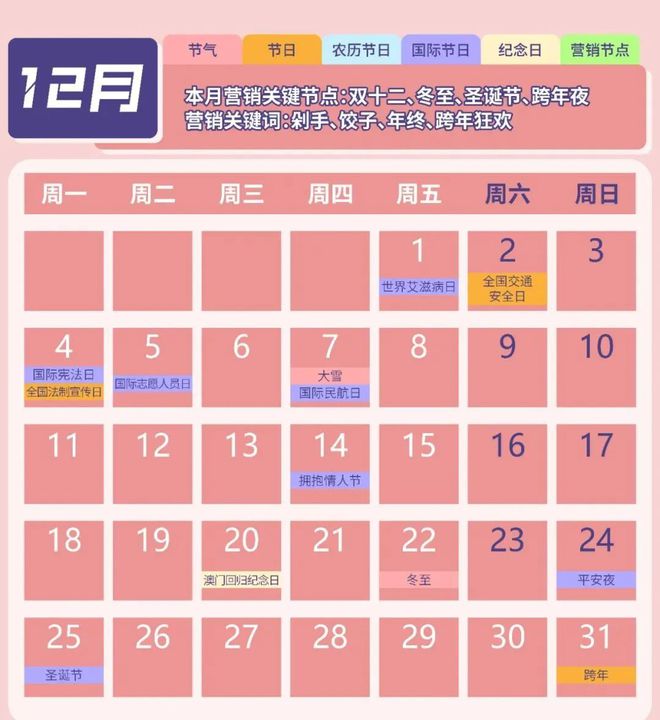 日历表年月日_日历表年份_2023年日历全表