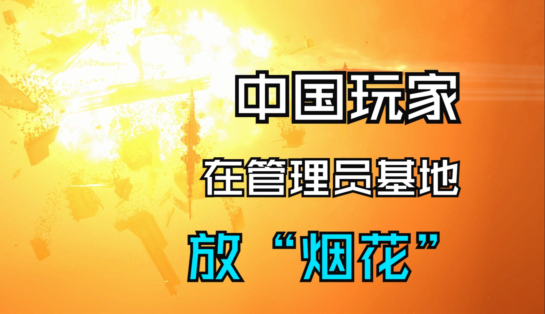 怎样解除手机游戏管理员_员解除管理手机游戏会怎么样_解除限制游戏