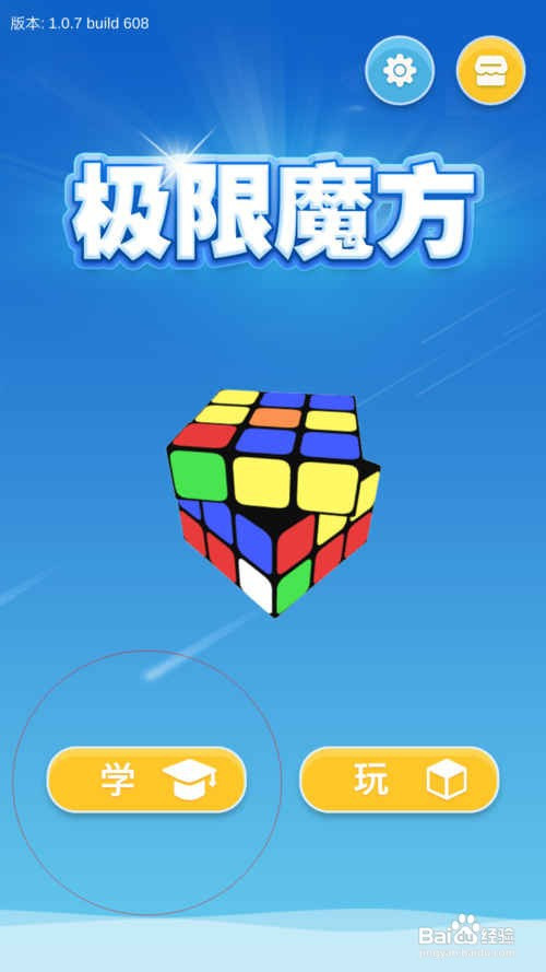 能让魔方恢复的软件_能恢复魔方的游戏手机_魔方能恢复手机游戏嘛