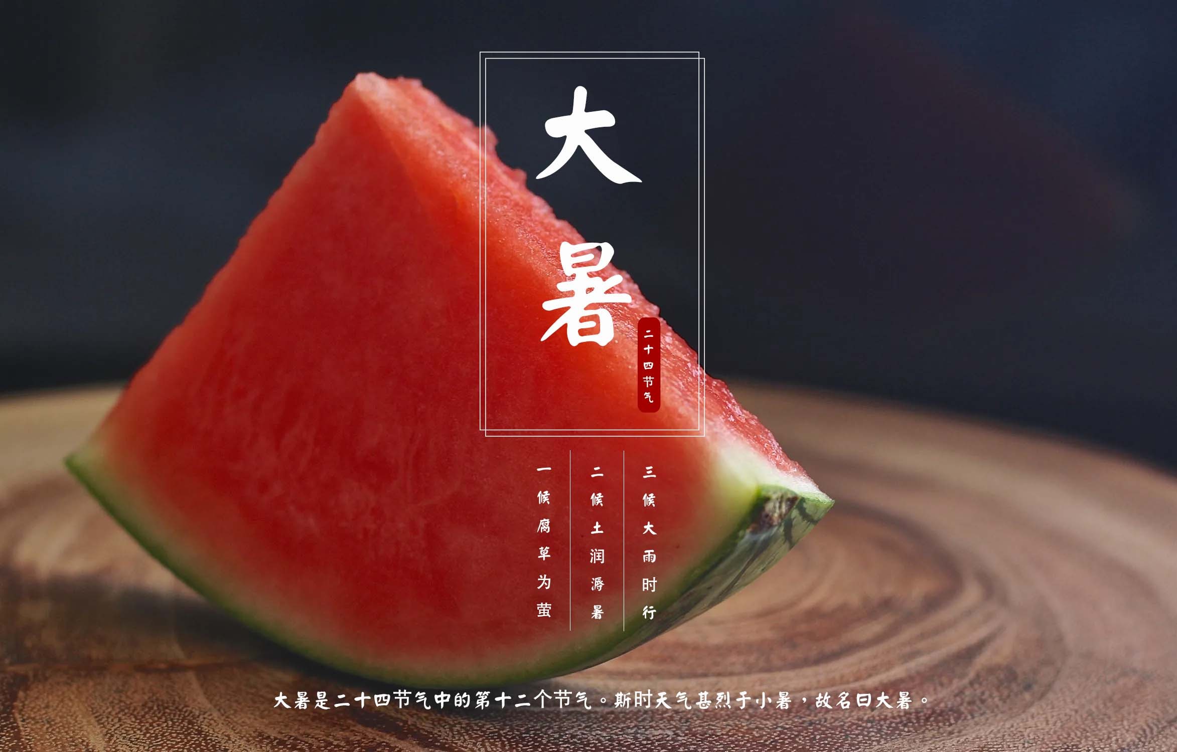 大暑是几月几号农历_大暑是几月几号?_大暑是几月几号2020