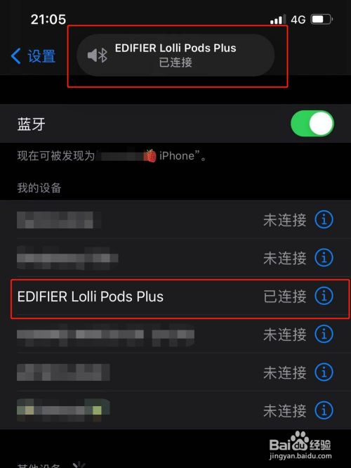 苹果耳机如何重新配对_配对耳机苹果怎么设置_配对耳机苹果能用吗