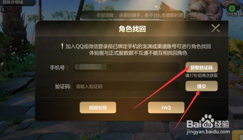 如何查看手机绑定的游戏软件_怎么查看手机绑了多少游戏_怎么查看游戏绑定