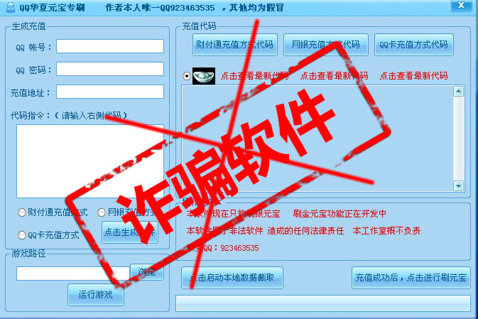 黑科技查看游戏手机号_查手机号黑科技软件_黑手机号软件