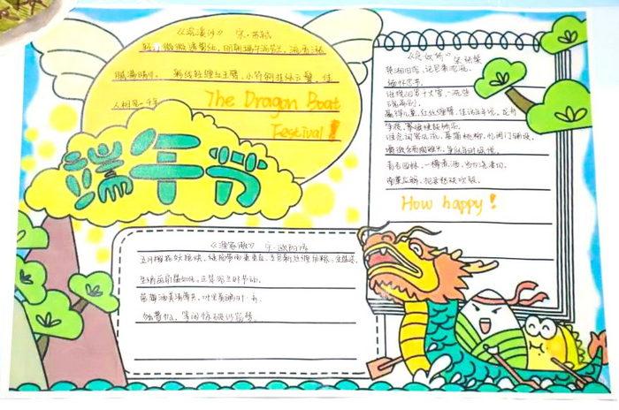 端午节手文字手抄报_端午节手抄报内容文字_端午节手抄报文子