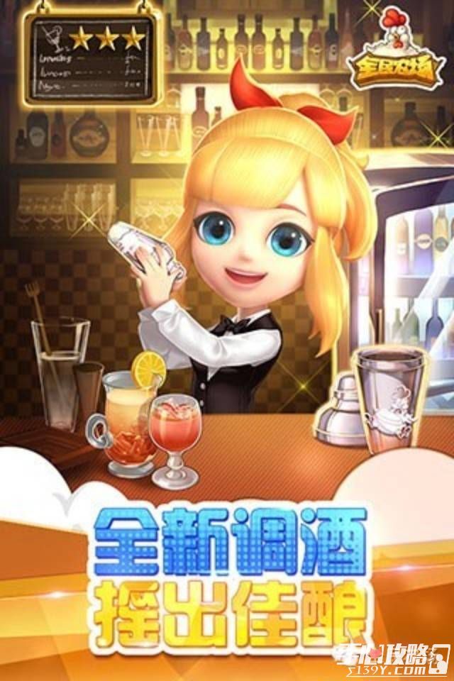 酒吧手机游戏app_酒吧游戏手机_酒吧手机游戏点脸叫什么